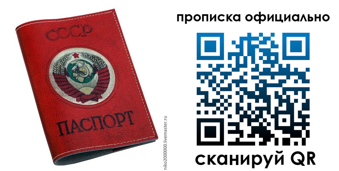 временная регистрация купить в Калачинске