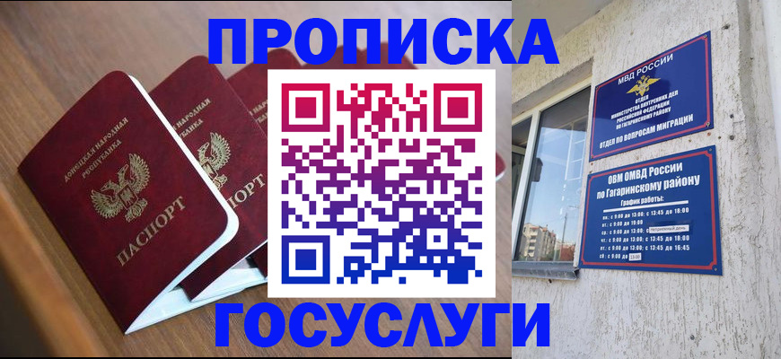 временная регистрация в квартире в Калачинске