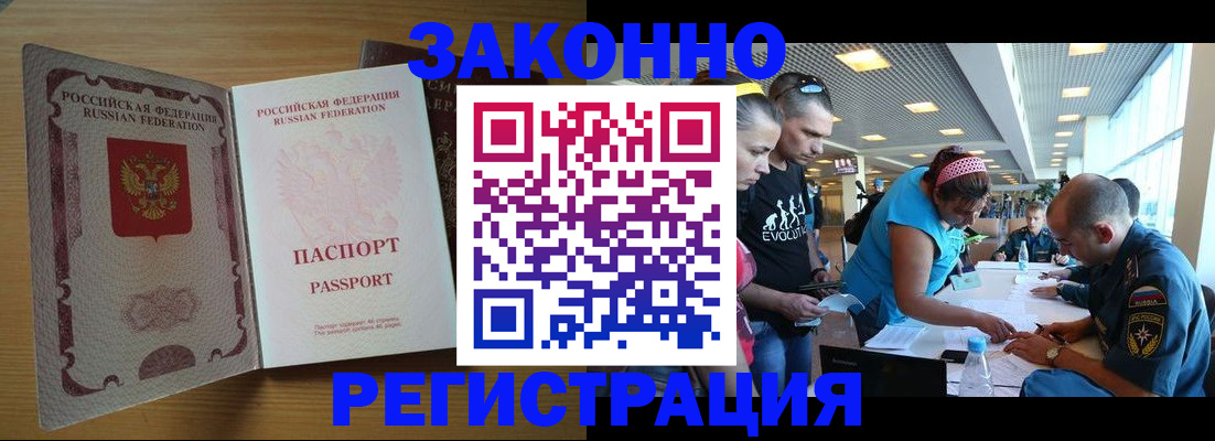 временная регистрация надежно в Калачинске