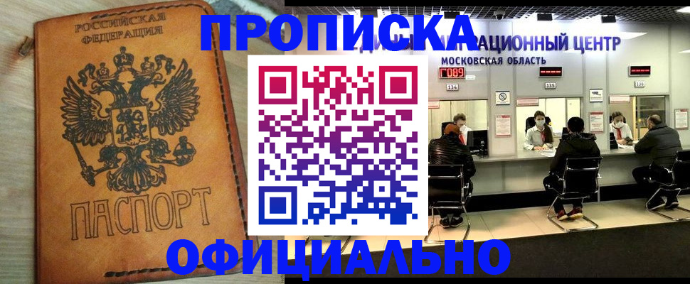 найти адрес прописки в Калачинске